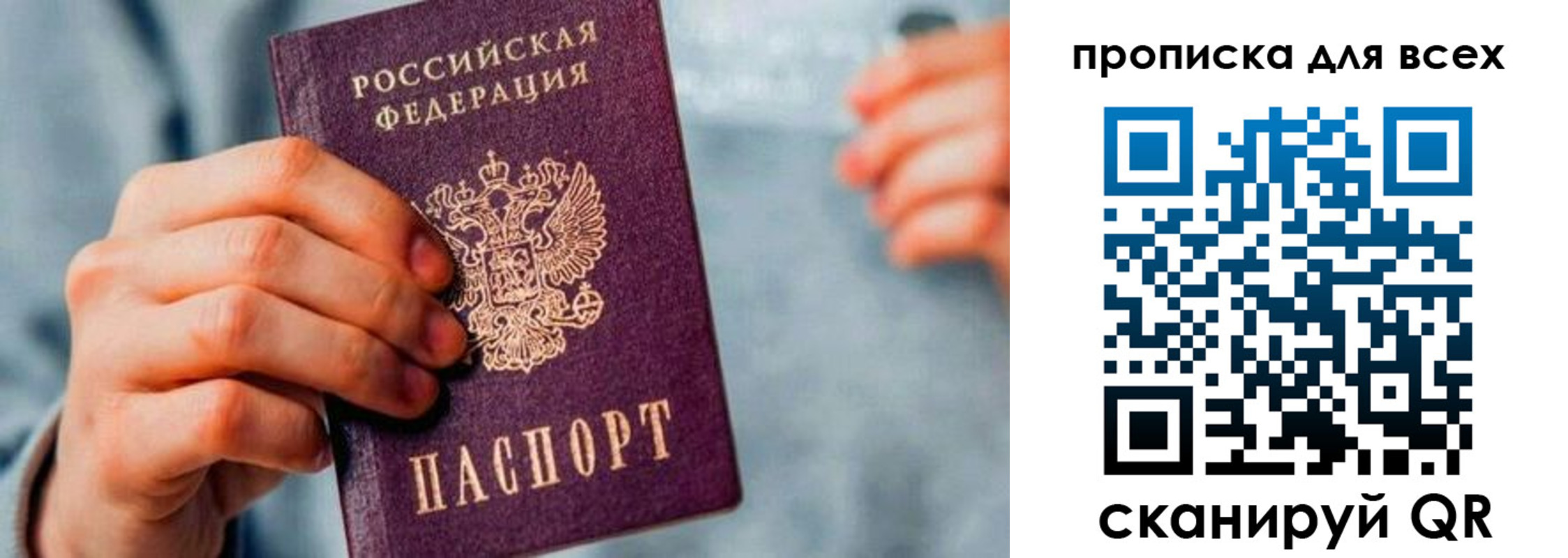 временная регистрация купить в Ступино